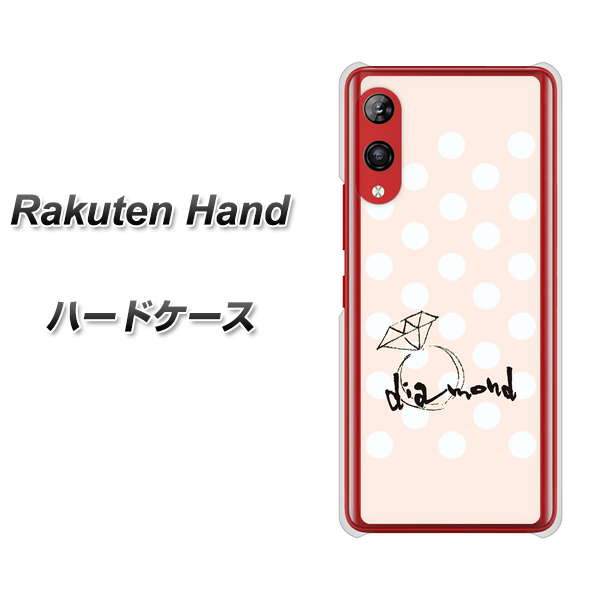 Rakuten Hand 楽天モバイル OE813 4月ダイヤモンド ハードケース 背面印刷