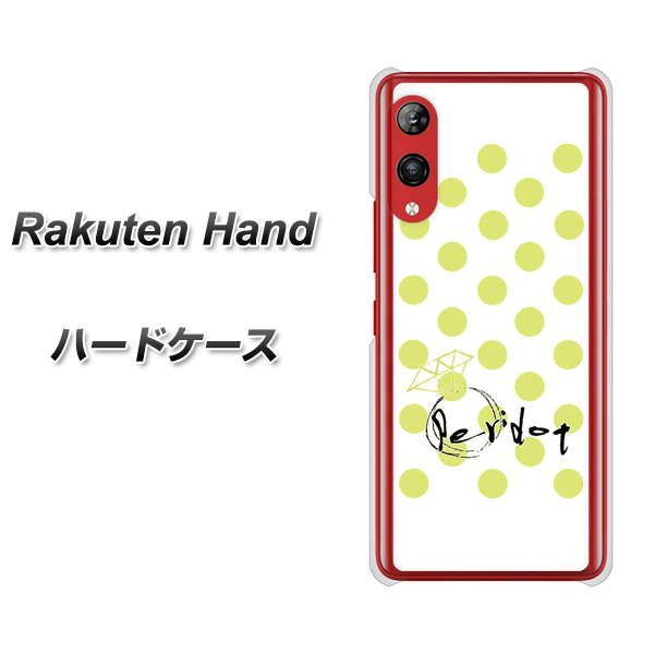 Rakuten Hand 楽天モバイル OE817 8月ペリシンプル ハードケース 背面印刷