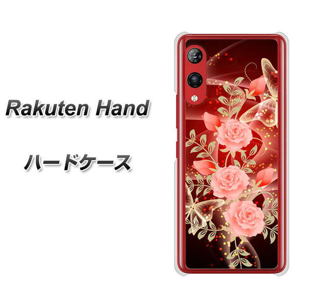Rakuten Hand 楽天モバイル VA824 魅惑の蝶とピンクのバラ ハードケース 背面印刷