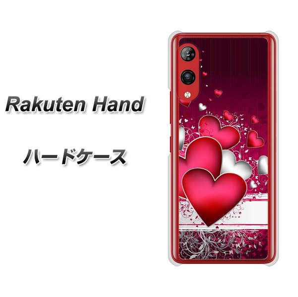 Rakuten Hand 楽天モバイル VA835 ハートの息吹 ハードケース 背面印刷