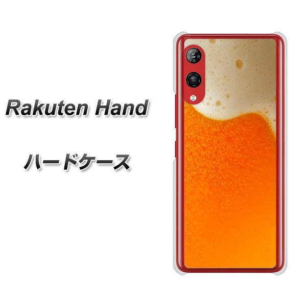 Rakuten Hand 楽天モバイル VA855 ジョッキ生(ビール) ハードケース 背面印刷