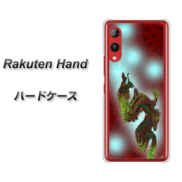 Rakuten Hand 楽天モバイル YC908 赤竜01 ハードケース 背面印刷