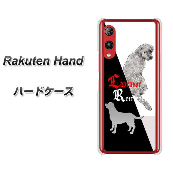 Rakuten Hand 楽天モバイル YD822 ラブラドールレトリバー03 ハードケース 背面印刷