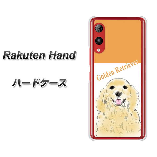 Rakuten Hand 楽天モバイル YD827 ゴールデンレトリバー03 ハードケース 背面印刷