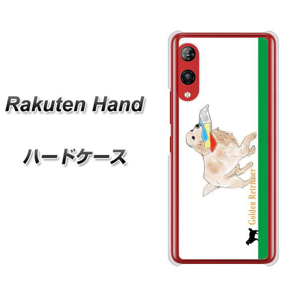 Rakuten Hand 楽天モバイル YD829 ゴールデンレトリバー05 ハードケース 背面印刷