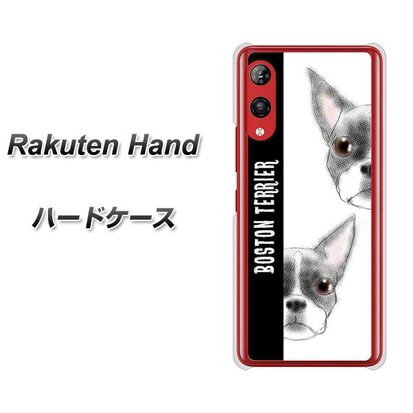 Rakuten Hand 楽天モバイル YD850 ボストンテリア01 ハードケース 背面印刷