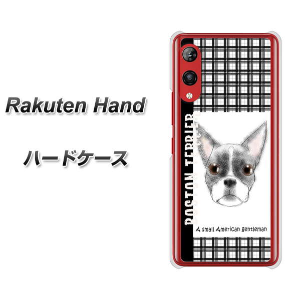 Rakuten Hand 楽天モバイル YD851 ボストンテリア02 ハードケース 背面印刷