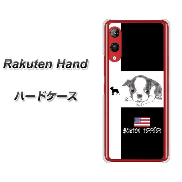 Rakuten Hand 楽天モバイル YD854 ボストンテリア05 ハードケース 背面印刷
