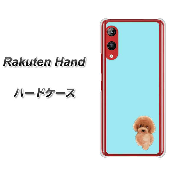 Rakuten Hand 楽天モバイル YJ050 トイプードルレッド（ブルー） ハードケース 背面印刷