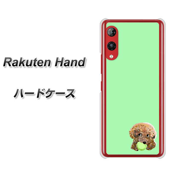 Rakuten Hand 楽天モバイル YJ055 トイプードル＆ボール（グリーン） ハードケース 背面印刷