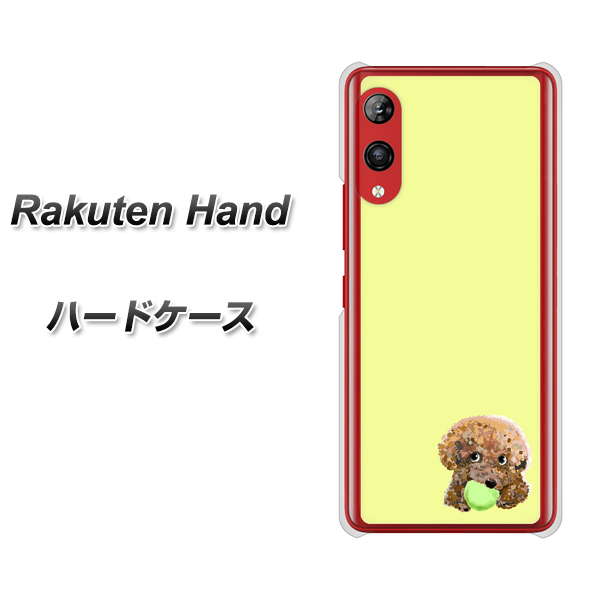Rakuten Hand 楽天モバイル YJ056 トイプードル＆ボール（イエロー） ハードケース 背面印刷