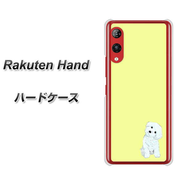 Rakuten Hand 楽天モバイル YJ072 トイプードルホワイト（イエロー） ハードケース 背面印刷