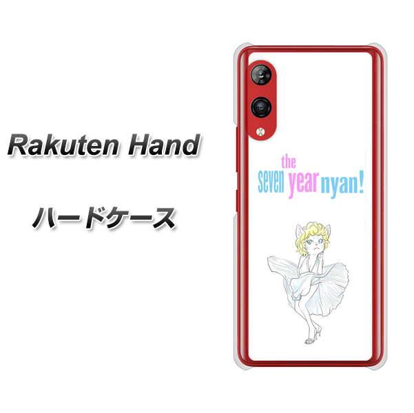 Rakuten Hand 楽天モバイル YJ249 マリリンモンローにゃん ハードケース 背面印刷
