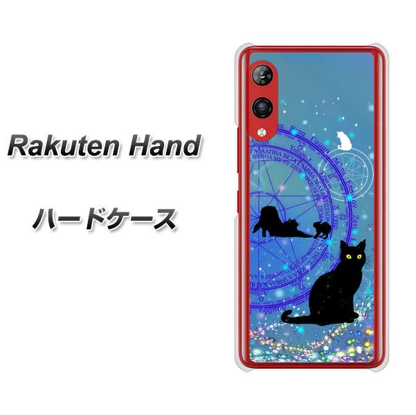 楽天モバイル Rakuten Hand 高画質仕上げ 背面印刷 ハードケース【YJ327 魔法陣猫 キラキラ　かわいい】