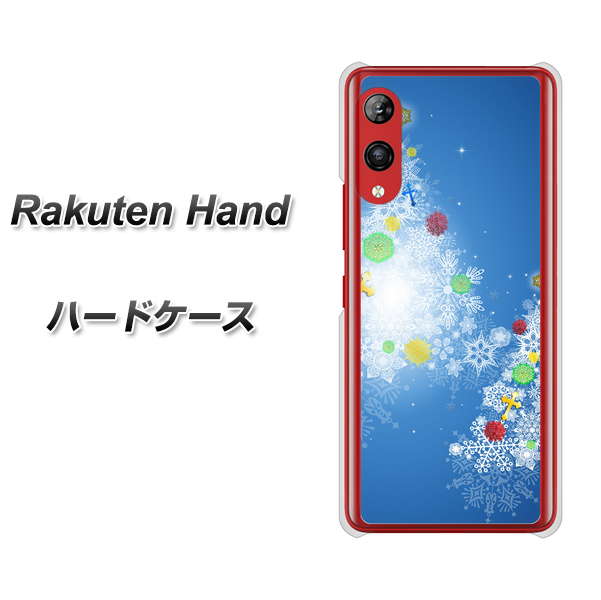 Rakuten Hand 楽天モバイル YJ347 クリスマスツリー ハードケース 背面印刷