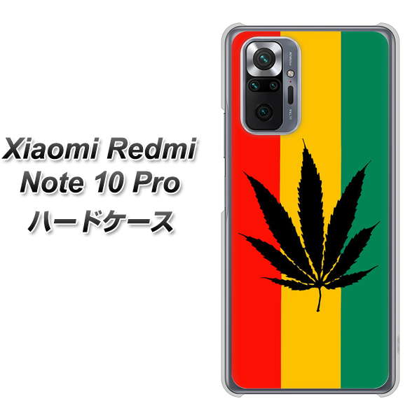 Redmi Note 10 Pro 083 大麻ラスタカラー ハードケース 背面印刷