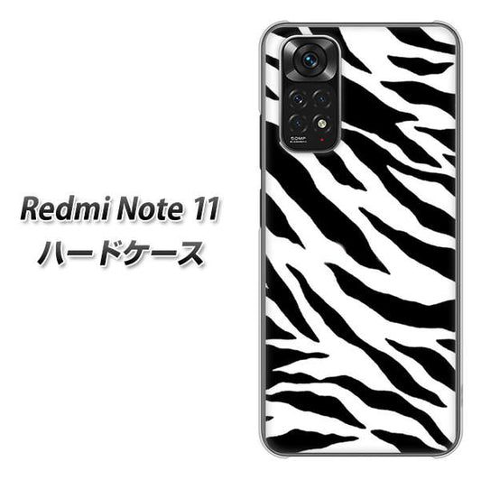 Redmi Note 11 054 ゼブラ ハードケース 背面印刷