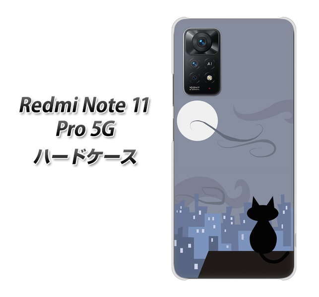 Redmi Note 11 Pro 5G 012 屋根の上のねこ ハードケース 背面印刷