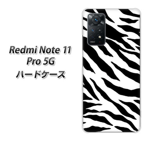 Redmi Note 11 Pro 5G 054 ゼブラ ハードケース 背面印刷