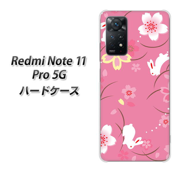 Redmi Note 11 Pro 5G 149 桜と白うさぎ ハードケース 背面印刷
