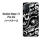Redmi Note 11 Pro 5G 187 ゴージャス クラウン ハードケース 背面印刷