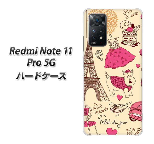 Redmi Note 11 Pro 5G 265 パリの街 ハードケース 背面印刷