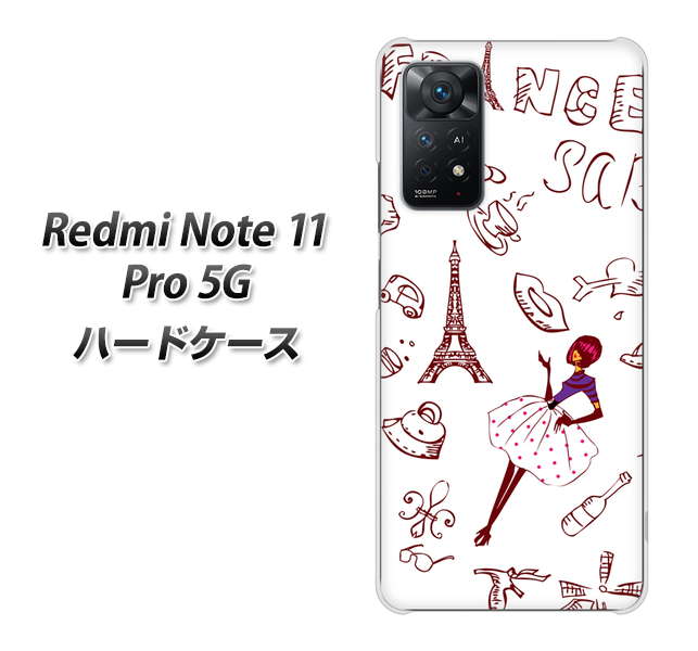 Redmi Note 11 Pro 5G 296 フランス ハードケース 背面印刷