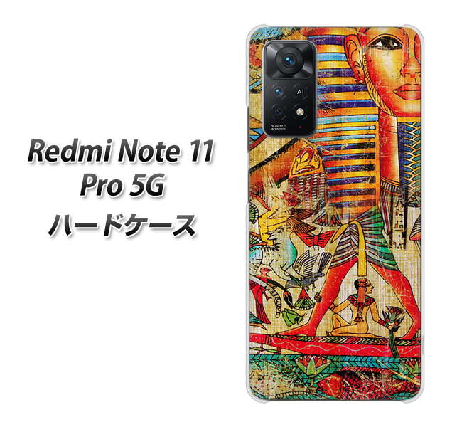 Redmi Note 11 Pro 5G 329 ナイル ツタンカーメン ハードケース 背面印刷