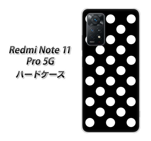 Redmi Note 11 Pro 5G 332 シンプル柄（水玉）ブラックBig ハードケース 背面印刷