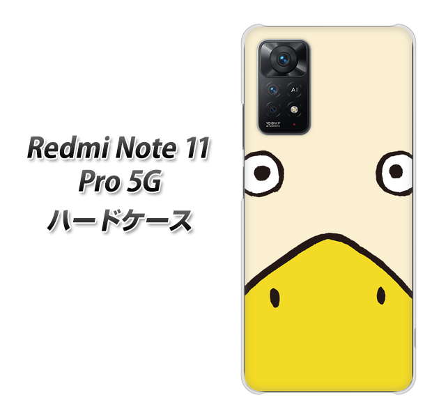 Redmi Note 11 Pro 5G 347 あひる ハードケース 背面印刷