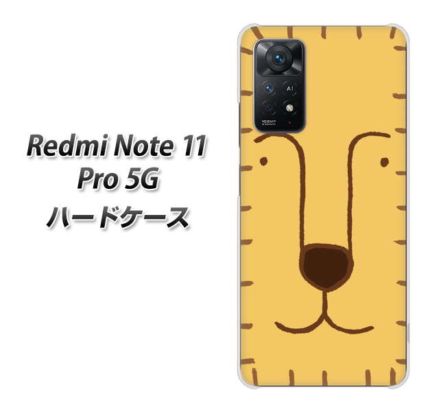 Redmi Note 11 Pro 5G 356 らいおん ハードケース 背面印刷