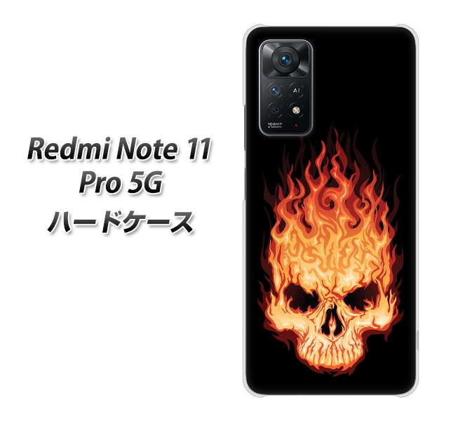 Redmi Note 11 Pro 5G 364 ドクロの怒り ハードケース 背面印刷