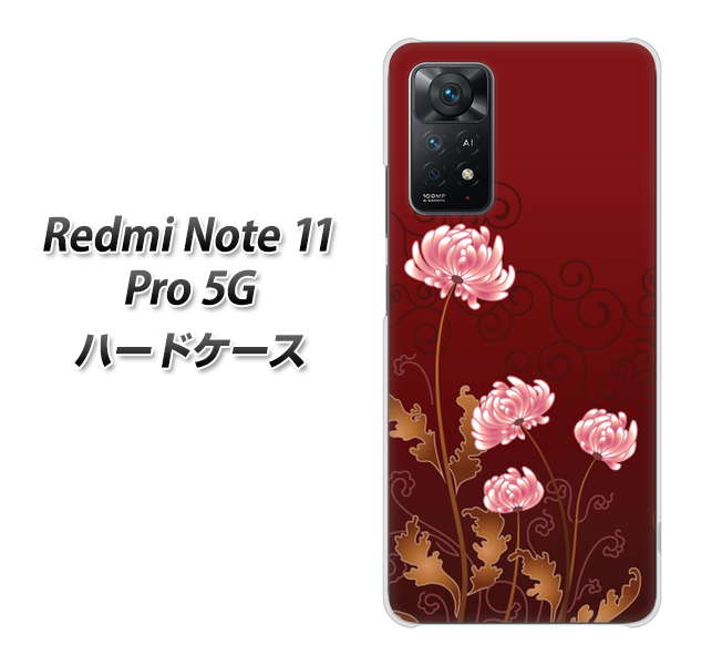 Redmi Note 11 Pro 5G 375 優美な菊 ハードケース 背面印刷