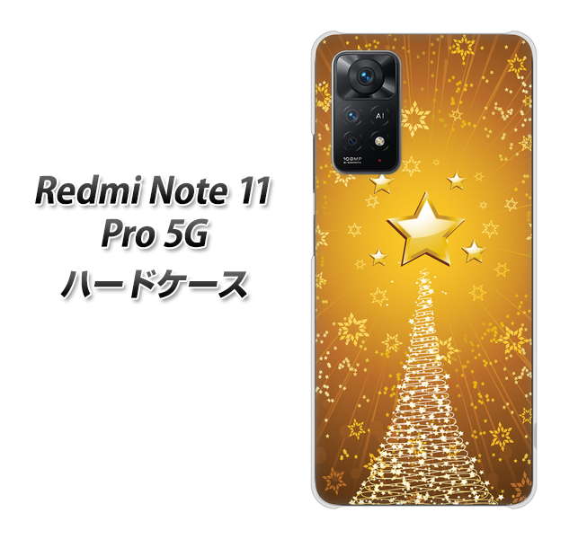 Redmi Note 11 Pro 5G 590 光の塔 ハードケース 背面印刷