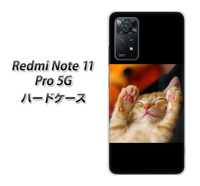 Redmi Note 11 Pro 5G VA804 爆睡するネコ ハードケース 背面印刷