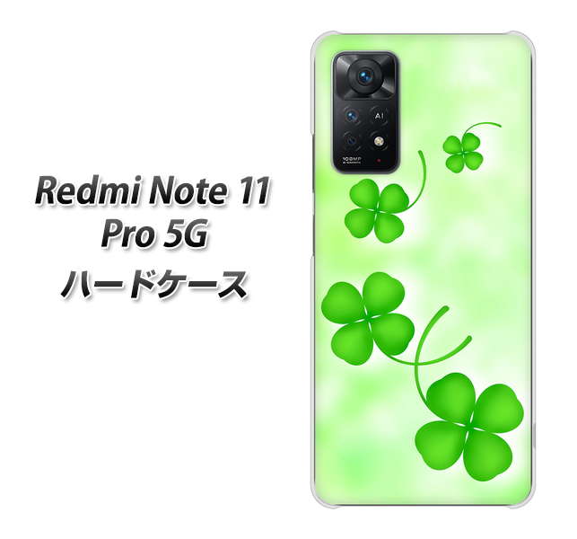 Redmi Note 11 Pro 5G VA819 まいおりる幸運 ハードケース 背面印刷