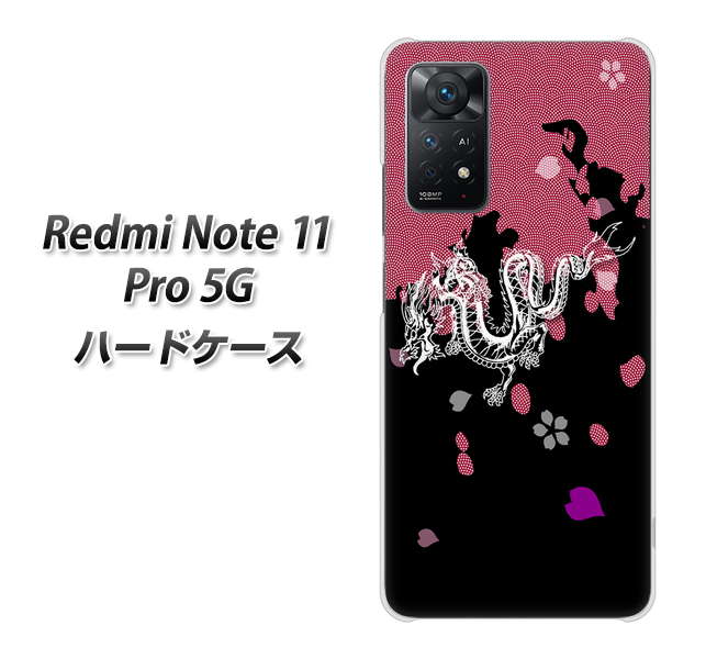Redmi Note 11 Pro 5G YC900 和竜01 ハードケース 背面印刷