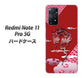 Redmi Note 11 Pro 5G YC907 雲竜02 ハードケース 背面印刷