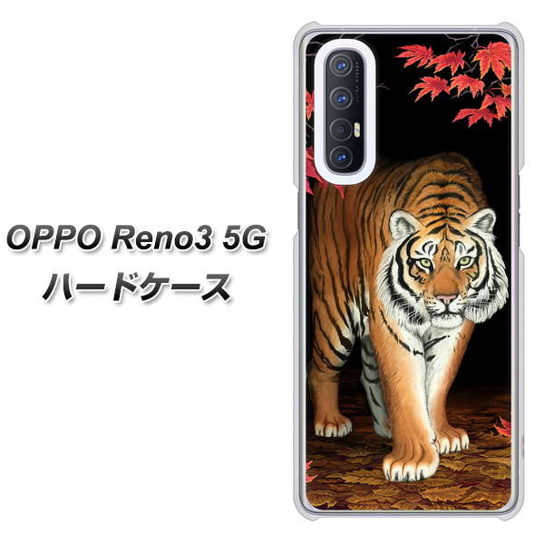 OPPO Reno3 5G SoftBank 177 もみじと虎 ハードケース 背面印刷