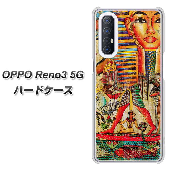OPPO Reno3 5G SoftBank 329 ナイル ツタンカーメン ハードケース 背面印刷