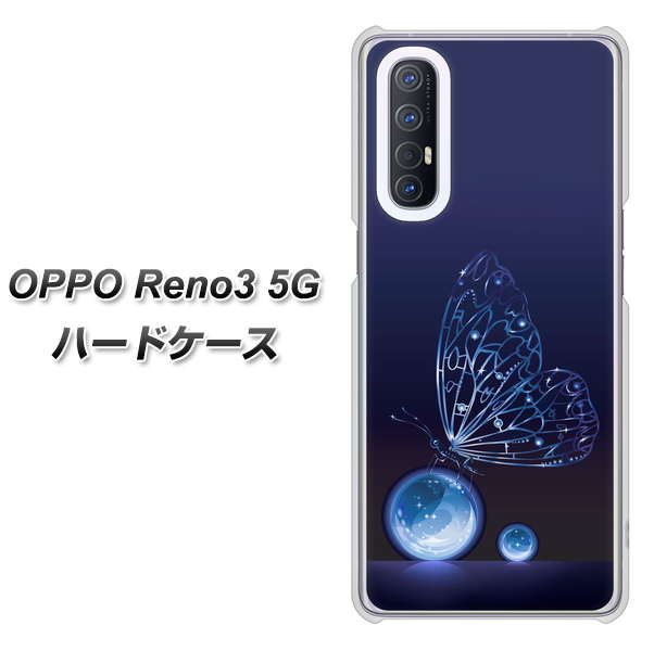 OPPO Reno3 5G SoftBank 418 神秘の蝶 ハードケース 背面印刷
