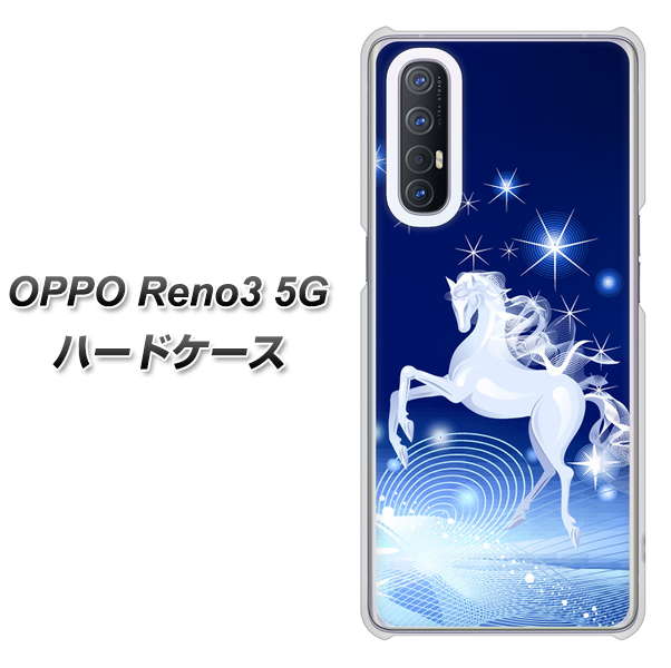 OPPO Reno3 5G SoftBank 436 ペガサス ハードケース 背面印刷