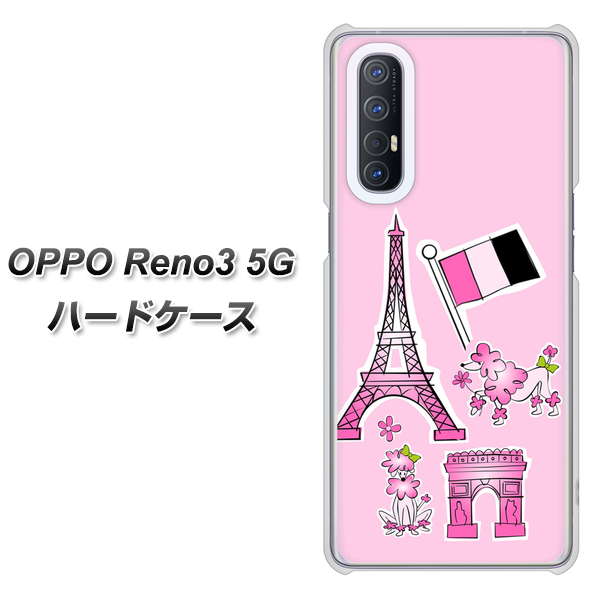 OPPO Reno3 5G SoftBank 578 ピンクのフランス ハードケース 背面印刷