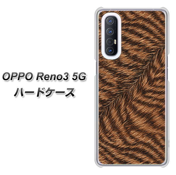 OPPO Reno3 5G SoftBank 688 リアルなトラ柄 ハードケース 背面印刷