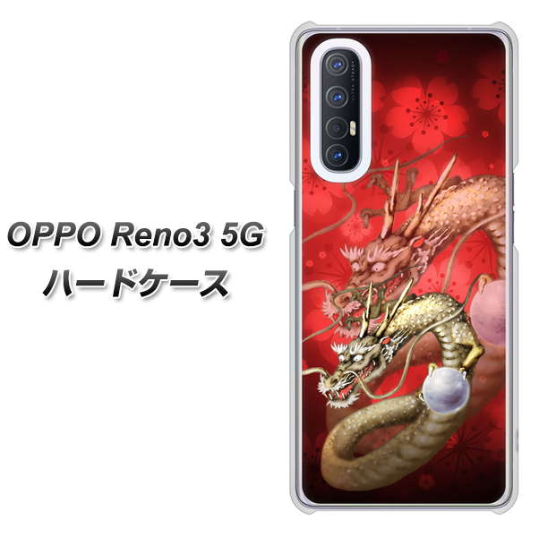 OPPO Reno3 5G SoftBank 1004 桜と龍 ハードケース 背面印刷