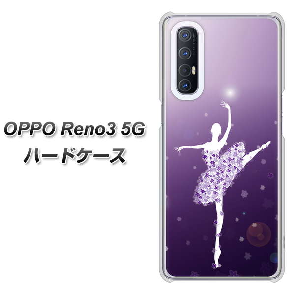 OPPO Reno3 5G SoftBank 1256 バレリーナ ハードケース 背面印刷