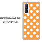 OPPO Reno3 5G SoftBank 1353 シンプルビッグ白オレンジ ハードケース 背面印刷
