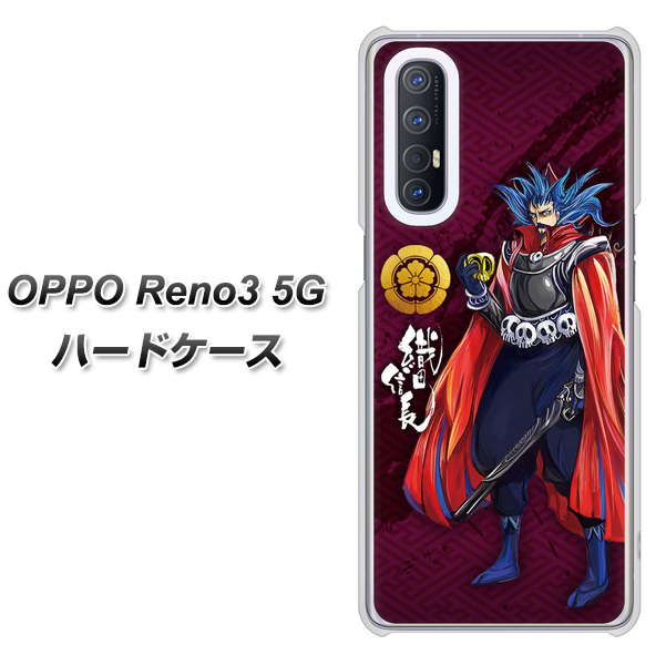 OPPO Reno3 5G SoftBank AB808 織田信長 イラストと家紋 ハードケース 背面印刷