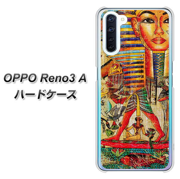 OPPO Reno3 A 329 ナイル ツタンカーメン ハードケース 背面印刷