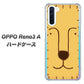 OPPO Reno3 A 356 らいおん ハードケース 背面印刷